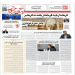 1405/04/09